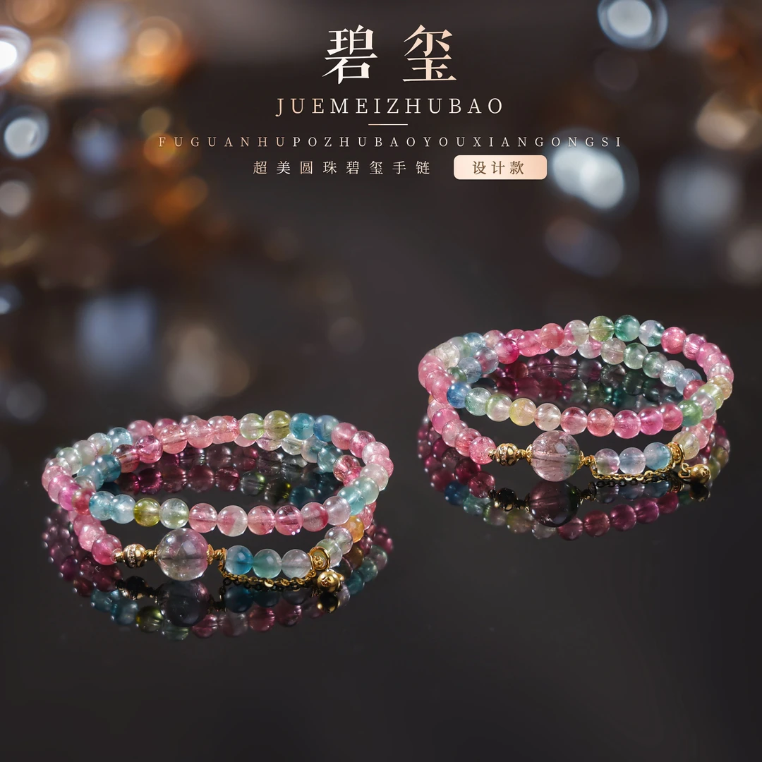 【桃总推荐】18k西瓜碧玺5mm圆珠双圈手串多样性发一件@@ZY50731005