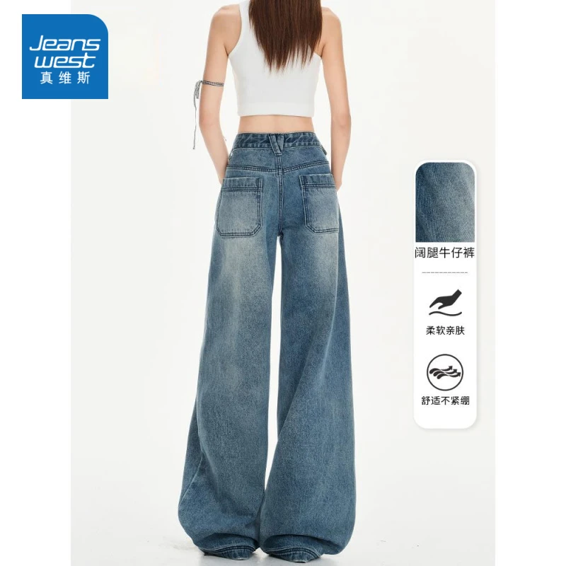 真维斯JEANS复古水洗蓝阔腿牛仔裤女秋冬宽松显瘦低腰直筒拖地裤