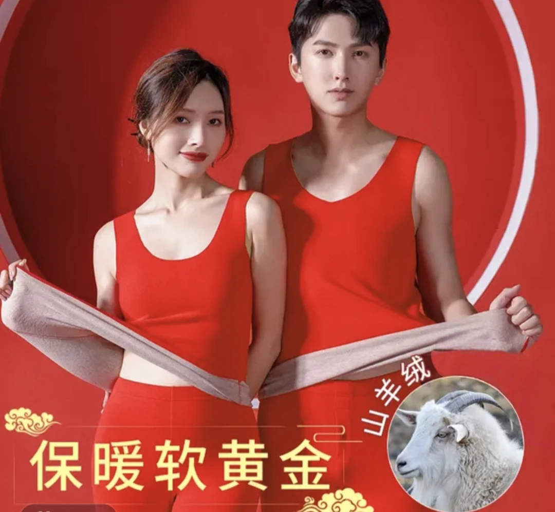 【一亩地】羊绒保暖背心（男/女）