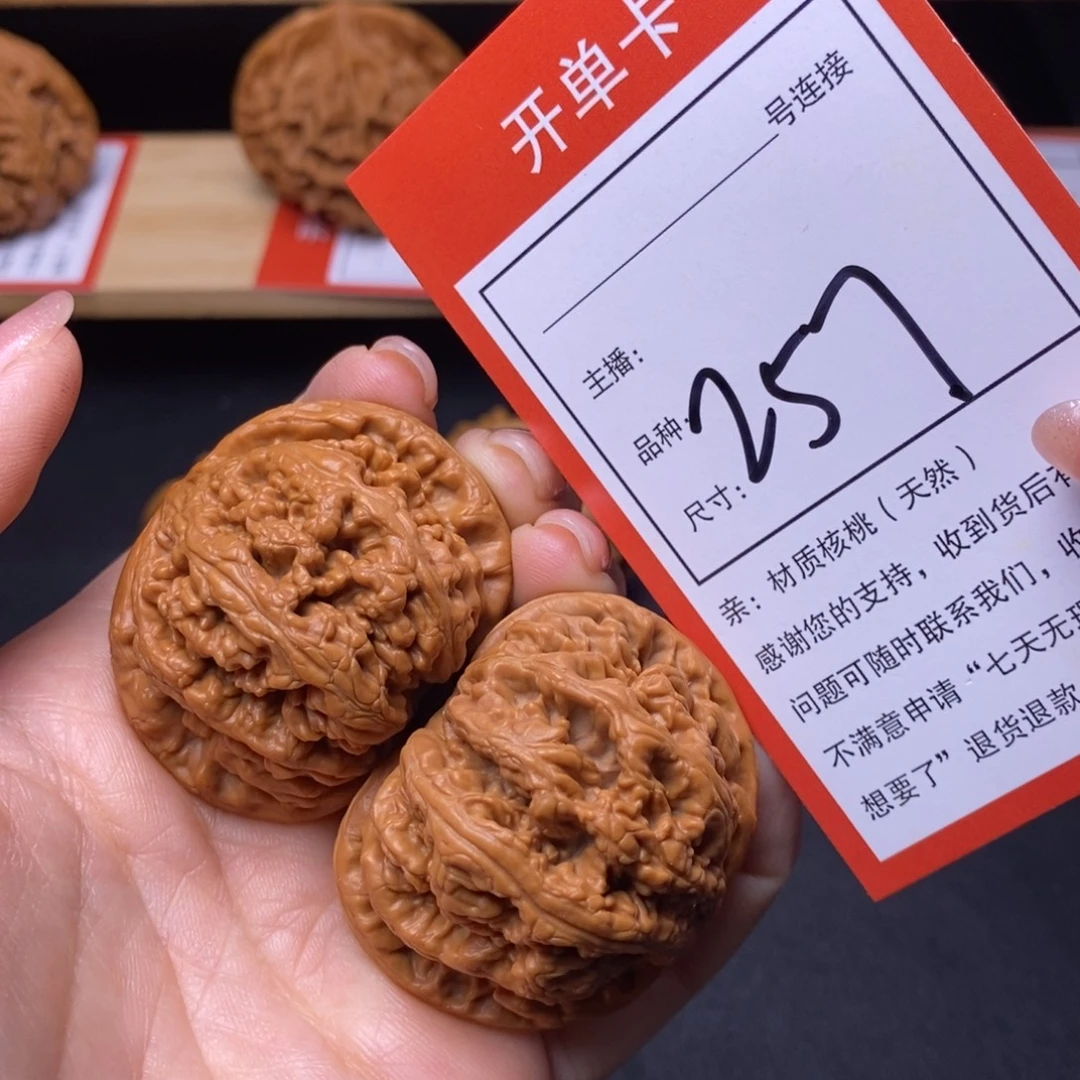 把件文玩核桃43大粗筋257