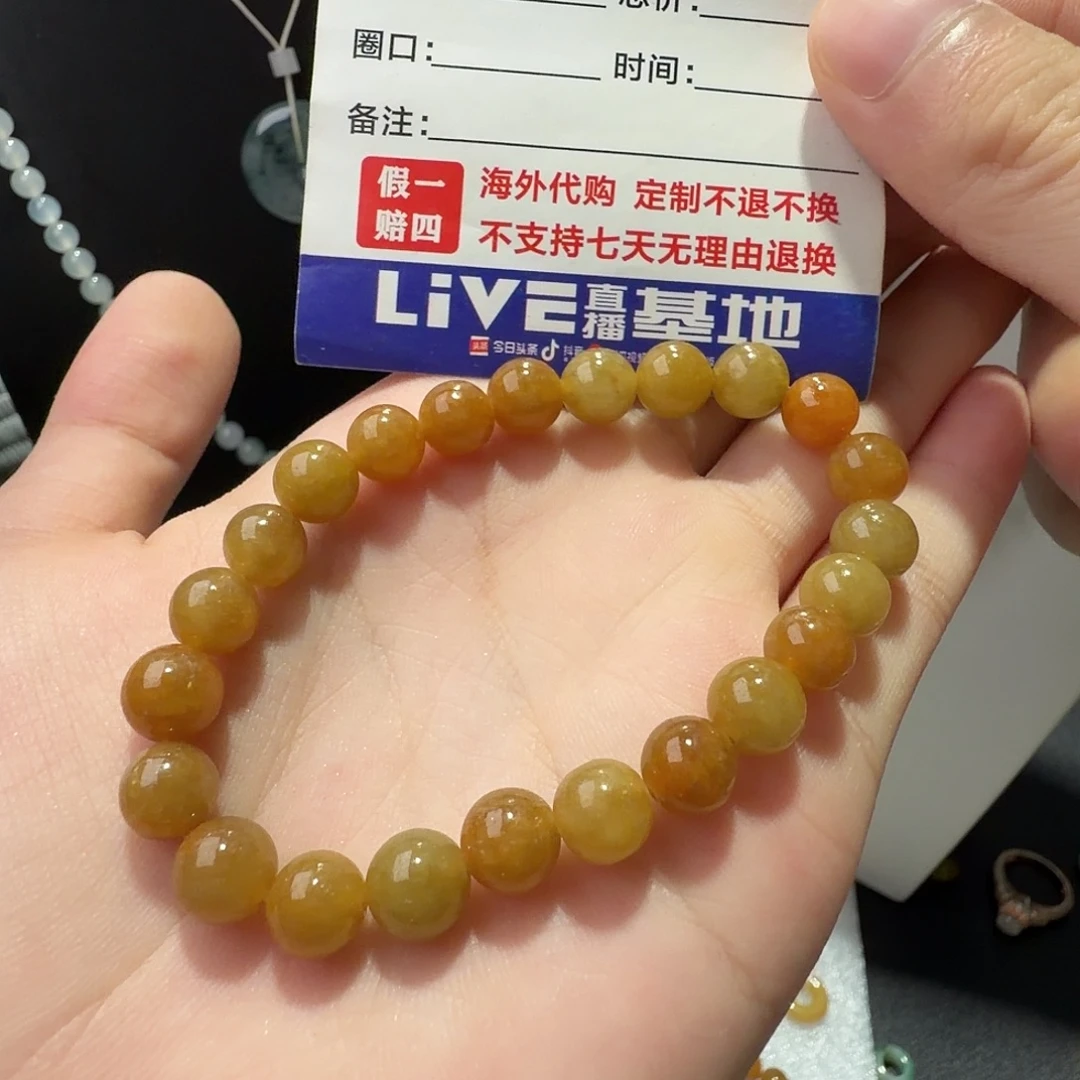 定制翡翠未镶嵌冰黄手串卡8