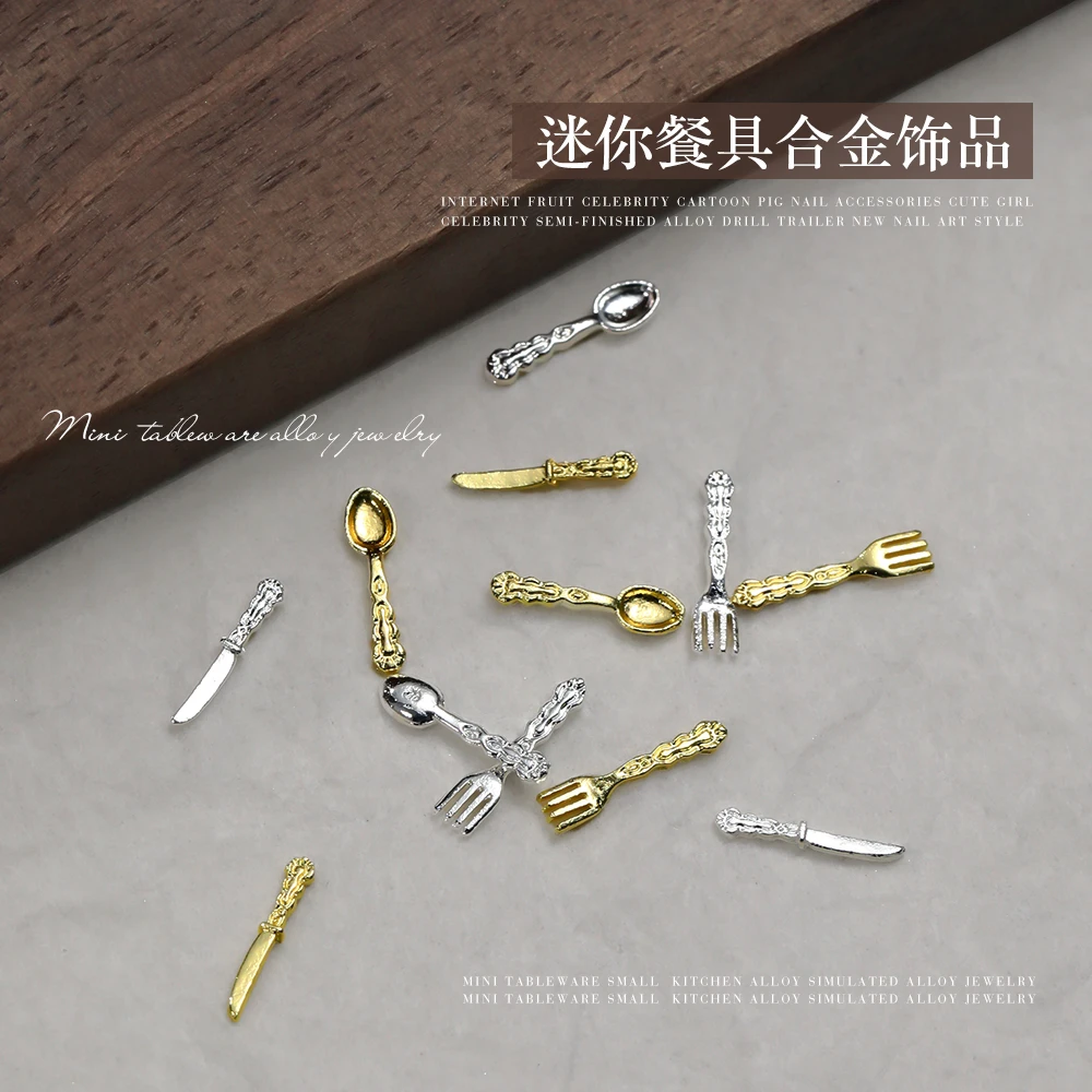 新款迷你餐具美甲金银合金饰品仿真厨房小叉子小勺子DIY指甲装饰