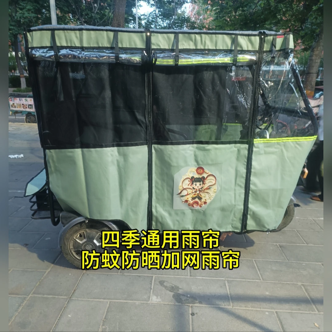 (活动中)新款电动三轮车车棚加厚雨帘防雨全封闭防晒专用雨棚车棚