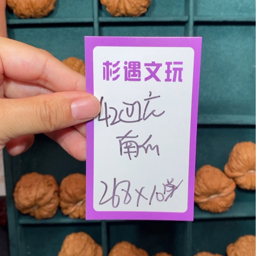 【闪购商品】吊坠文玩核桃42南瓜凹底10