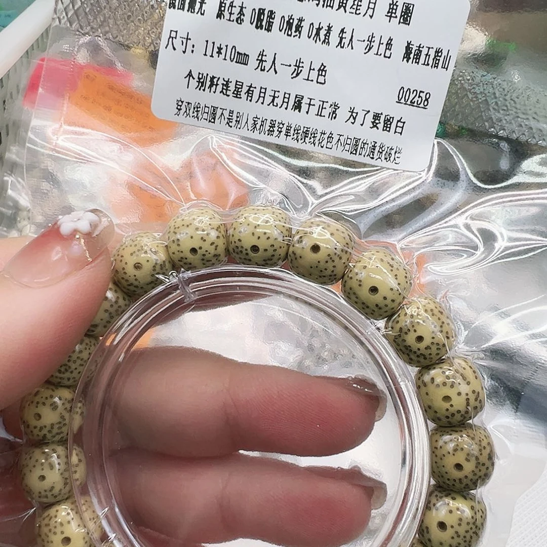 星月菩提手串101荣耀黄星月菩提单圈11桶
