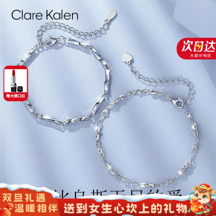 ClareKalen莫比乌斯环情侣手链一对轻奢时尚简约小众礼物送女友