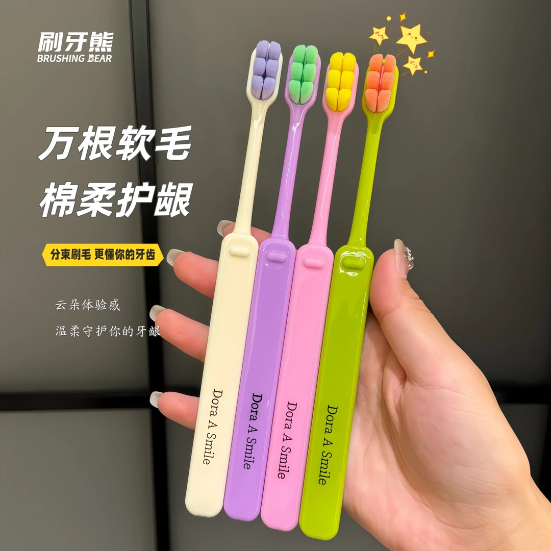 刷牙熊牙刷柔软成人方头孕妇软毛舌苔按摩万毛细毛女男士高档专用