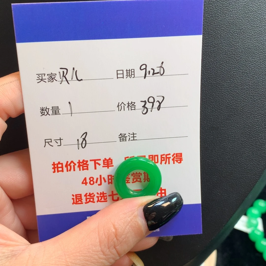 贝***y绿色甜甜圈122566899