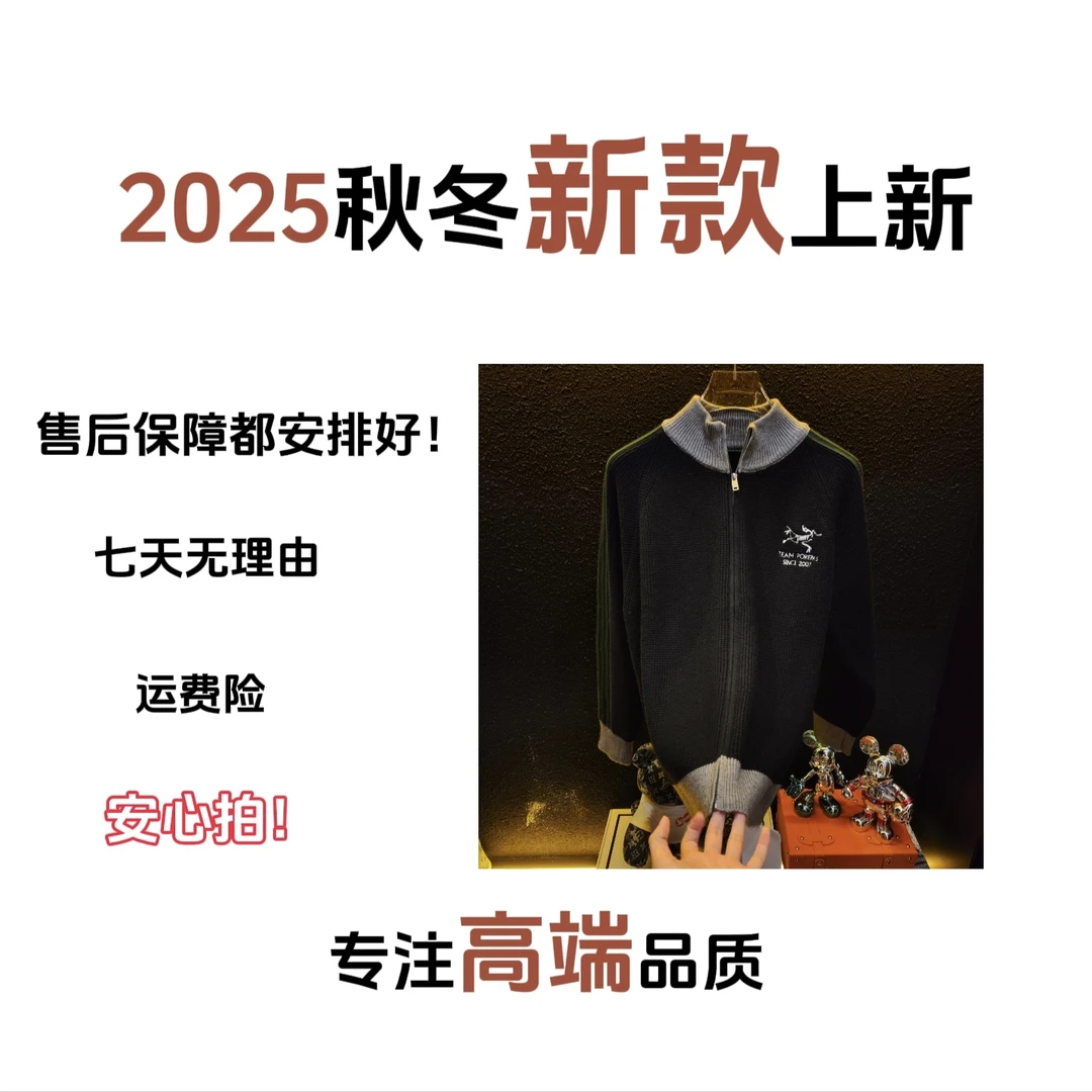 【Alan专属】2025拼接领口冬日系列开衫外套针织长袖百搭针织衫毛衣