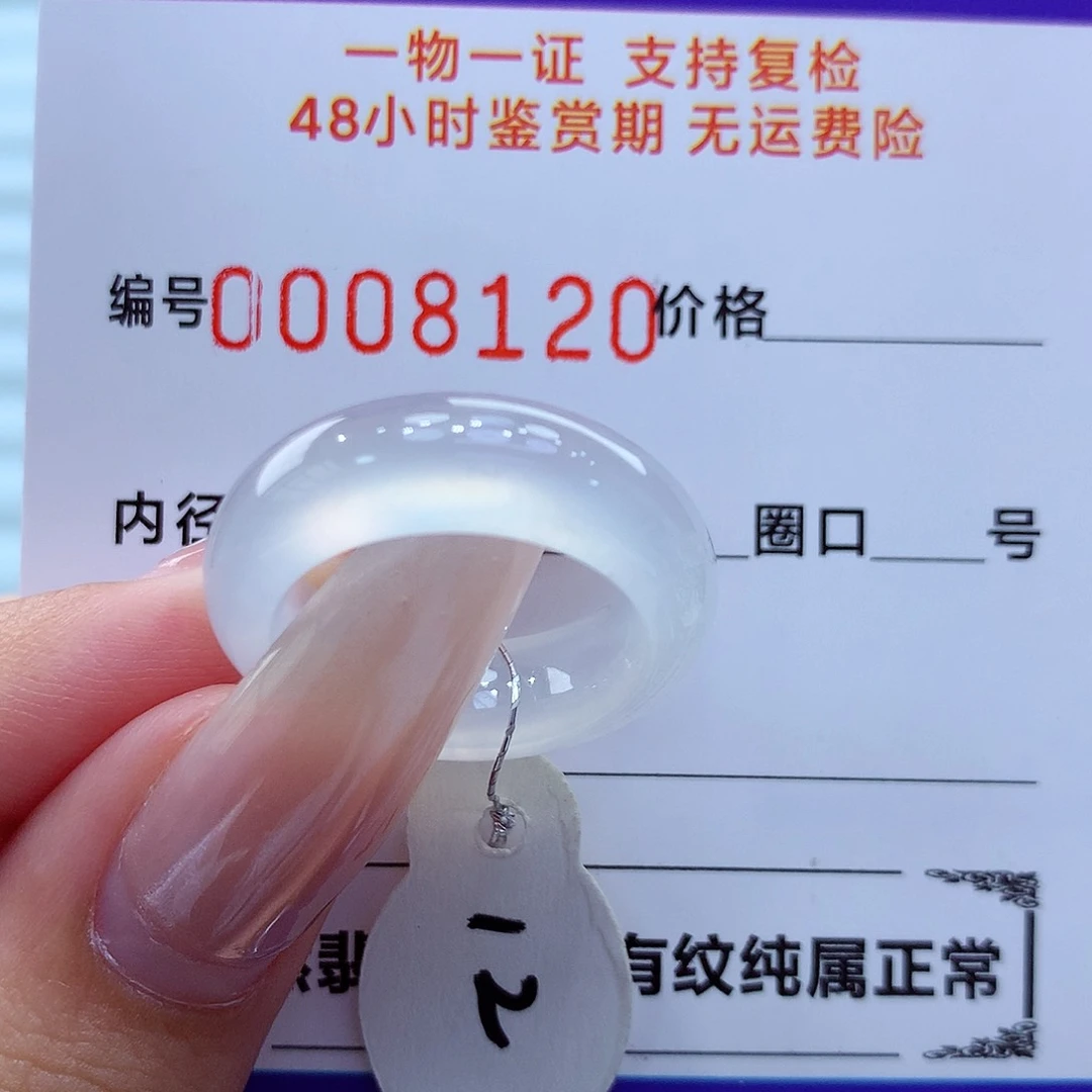 未镶嵌戒指翡翠翡翠