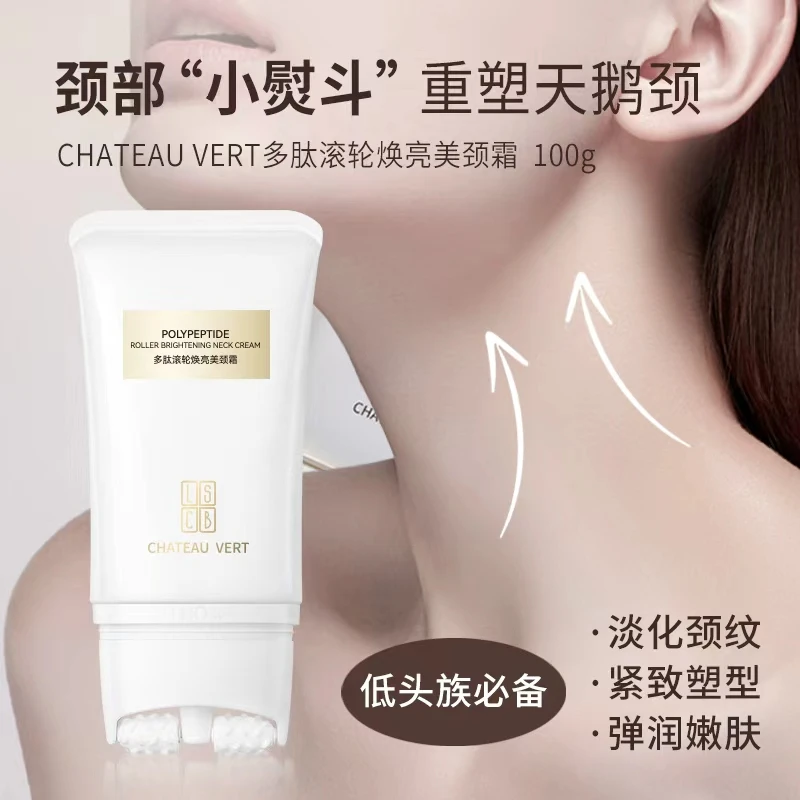 【左九推荐】CHATEAU VERT多肽滚轮焕亮美颈霜紧致嫩肤保湿塑型抚纹