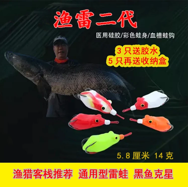 渔猎新款渔雷二代雷蛙硅胶手工改装钩铅分离远投重草雷强黑鱼专杀