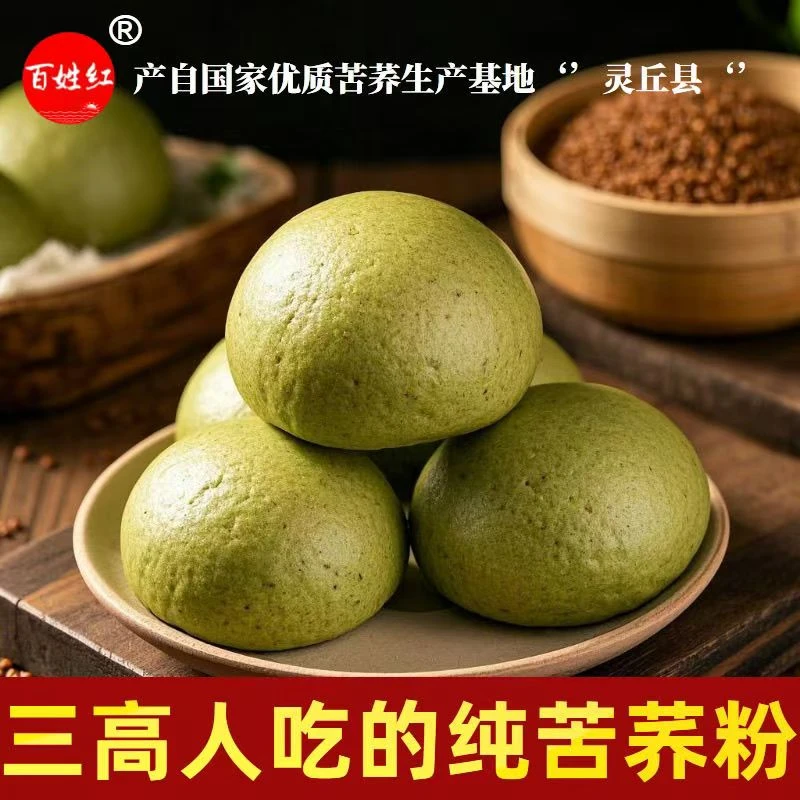 山西大同灵丘特产苦荞荞麦面粉现磨粗粮三高人群代餐面粉