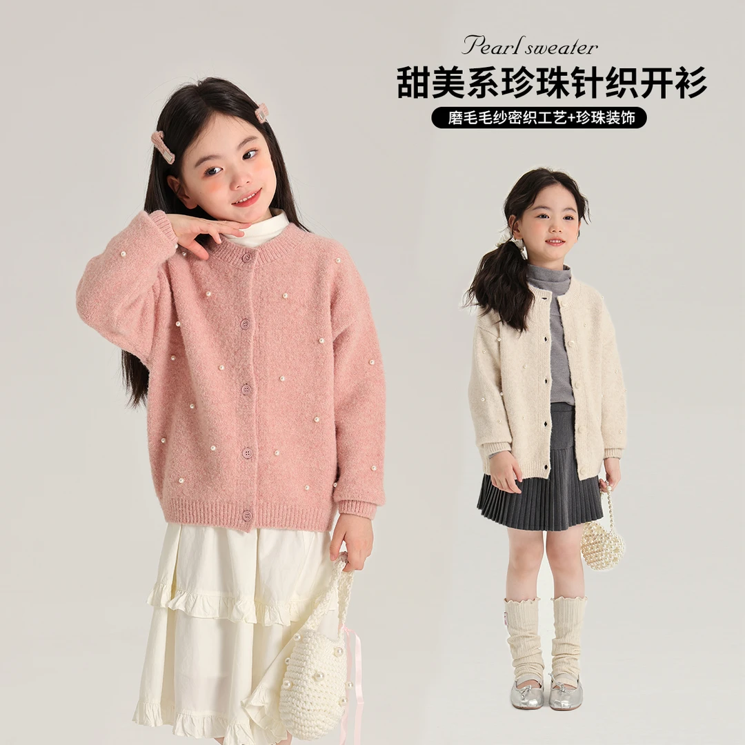 布丁哈鲁【妮卡珍珠】2024女童秋气质粉色针织毛衣开衫外套G43CB498