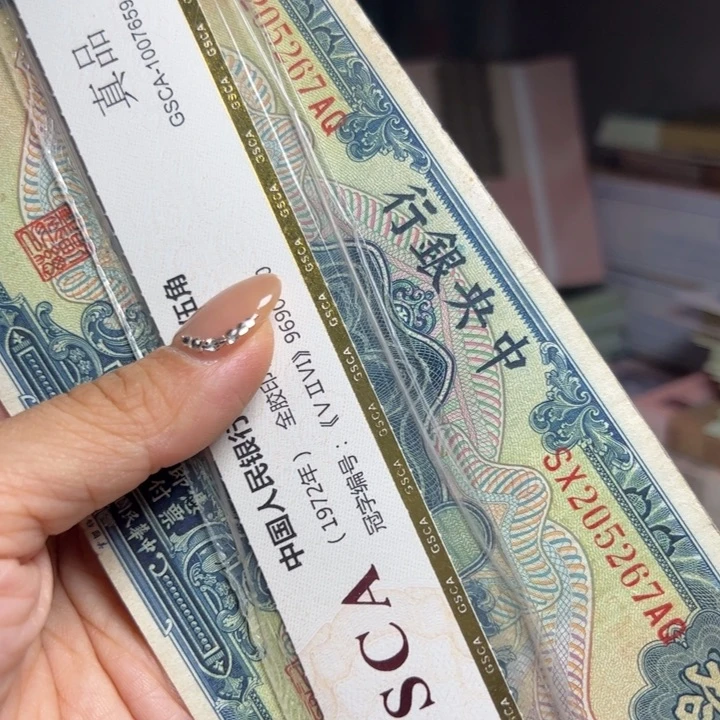 退市人民币一张如图