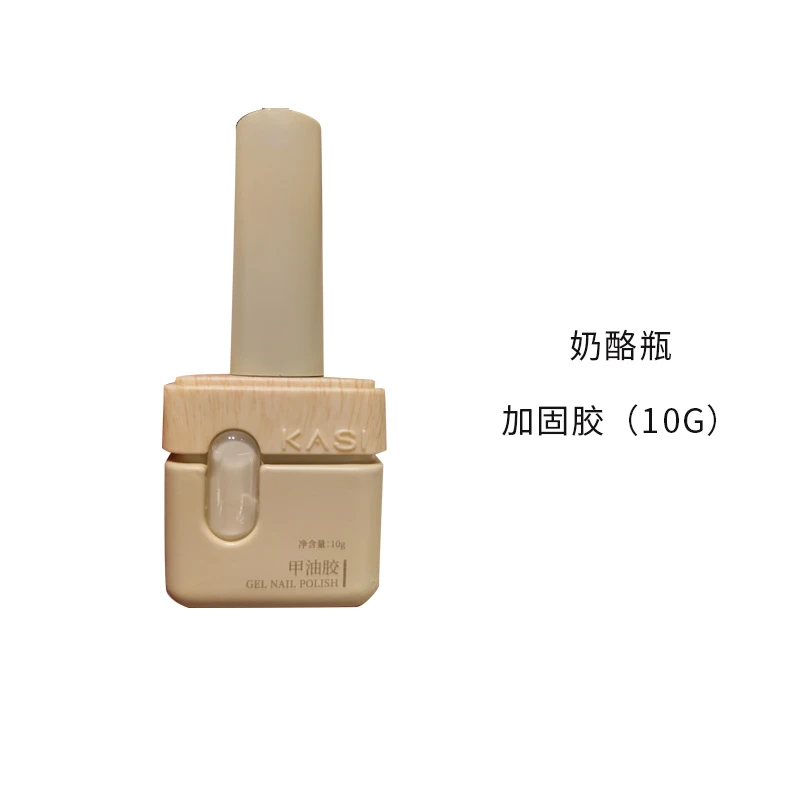 KaSi美甲奶酪瓶基础胶【直播间专属】镀晶封层底胶封层建构磨砂晕染