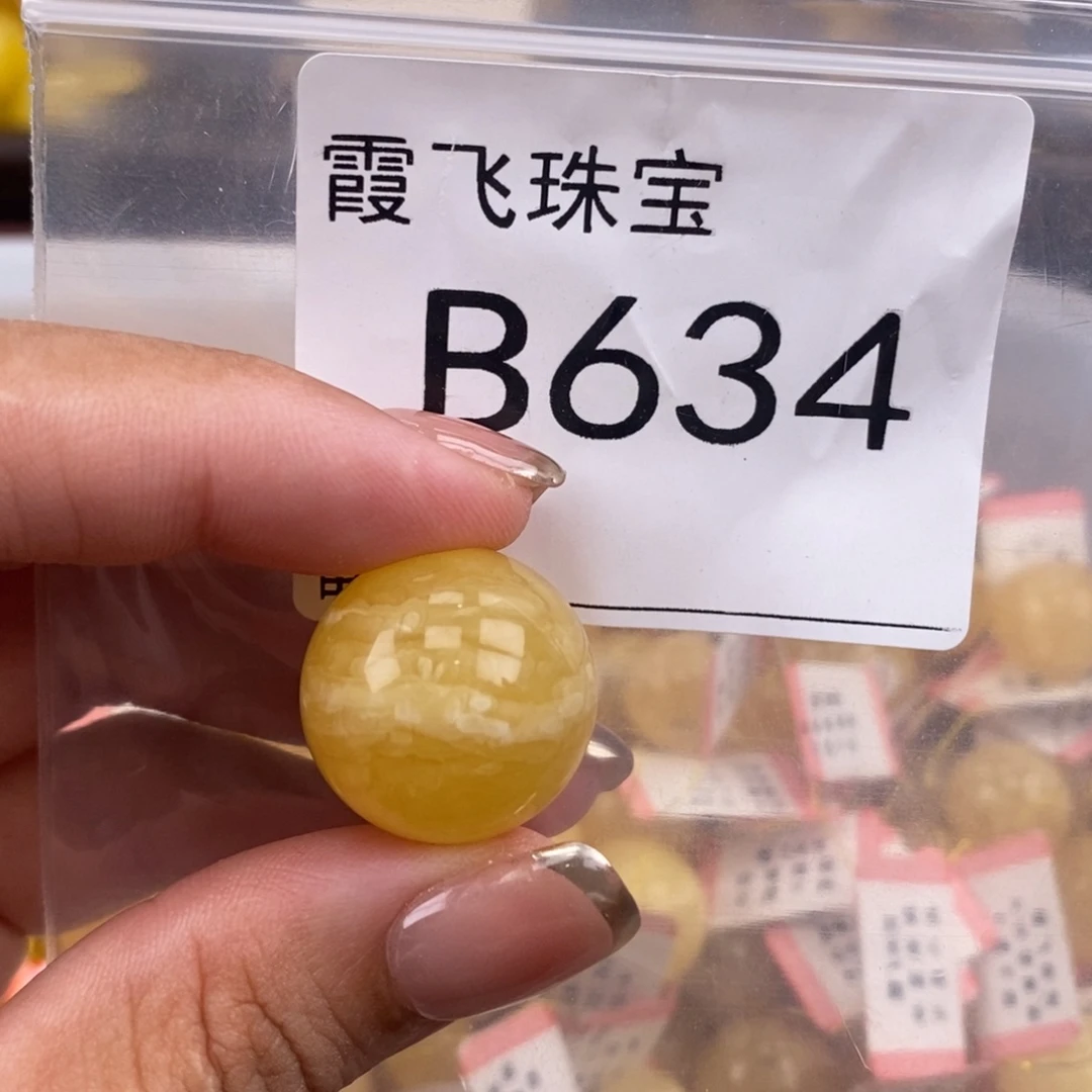 琥珀未镶嵌珠宝奇石20.3