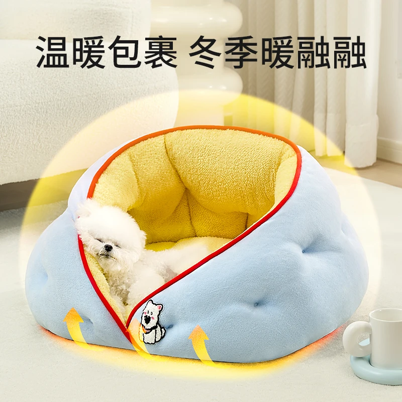 狗窝四季通用中小型犬泰迪可躺可睡饺子猫窝秋冬睡垫加厚封闭猫窝