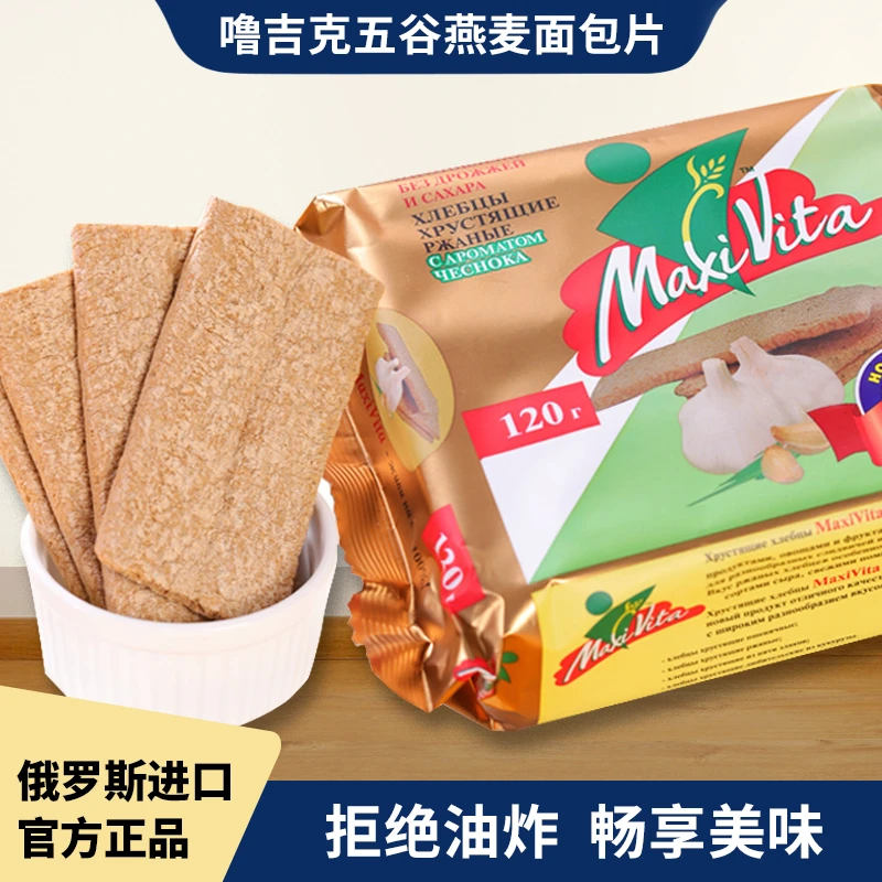 【4袋】俄罗斯原装进口噜吉克零蔗糖麦麸脆片120克/袋*四袋
