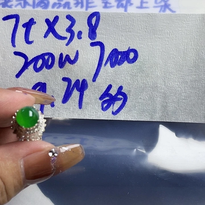 多***8未镶嵌定制翡翠86889955888