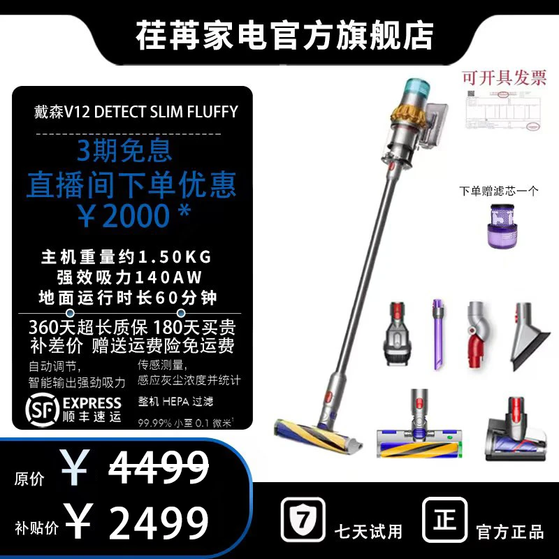 99新 dyson/戴森 专柜样机 V12Detect Slim Fluffy手持无线吸尘器