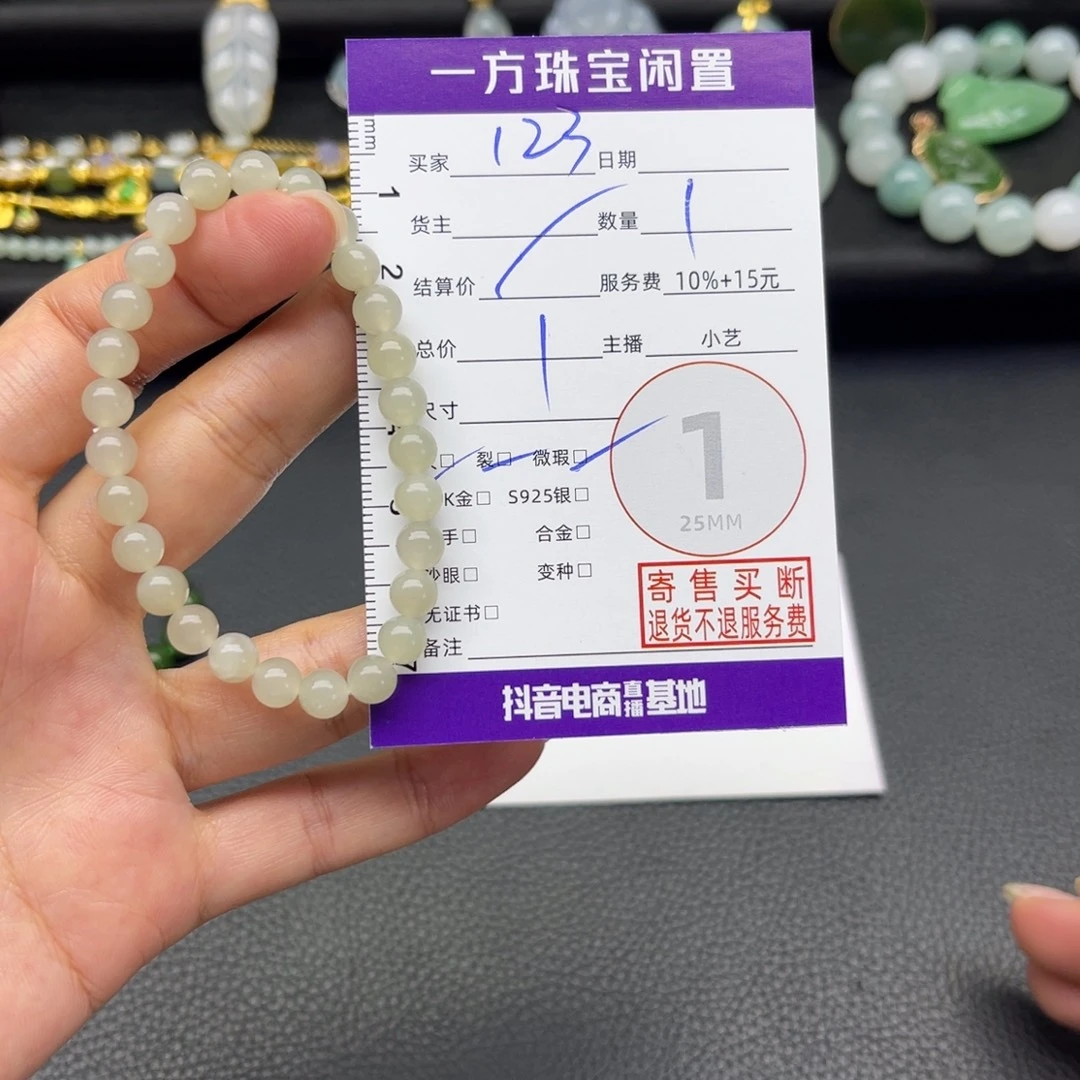 1***3未镶嵌手串和田玉