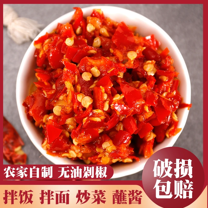 江西剁辣椒农家手工无油香辣拌饭拌粉拌面下饭菜商用批发辣椒酱