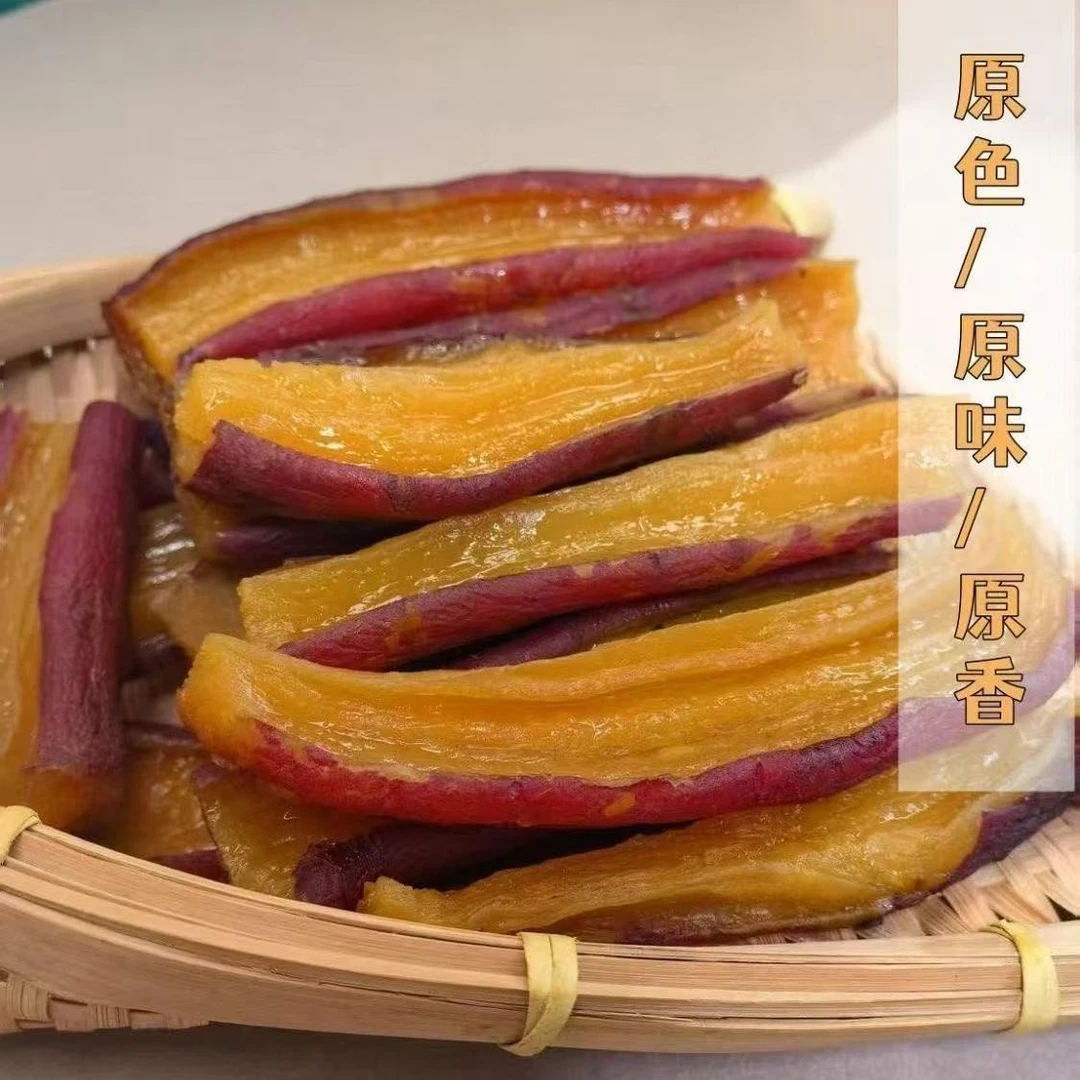 带皮烤地瓜红瑶蜜薯干无添加即食香甜瓜皮好吃的烤蜜薯红薯干代餐