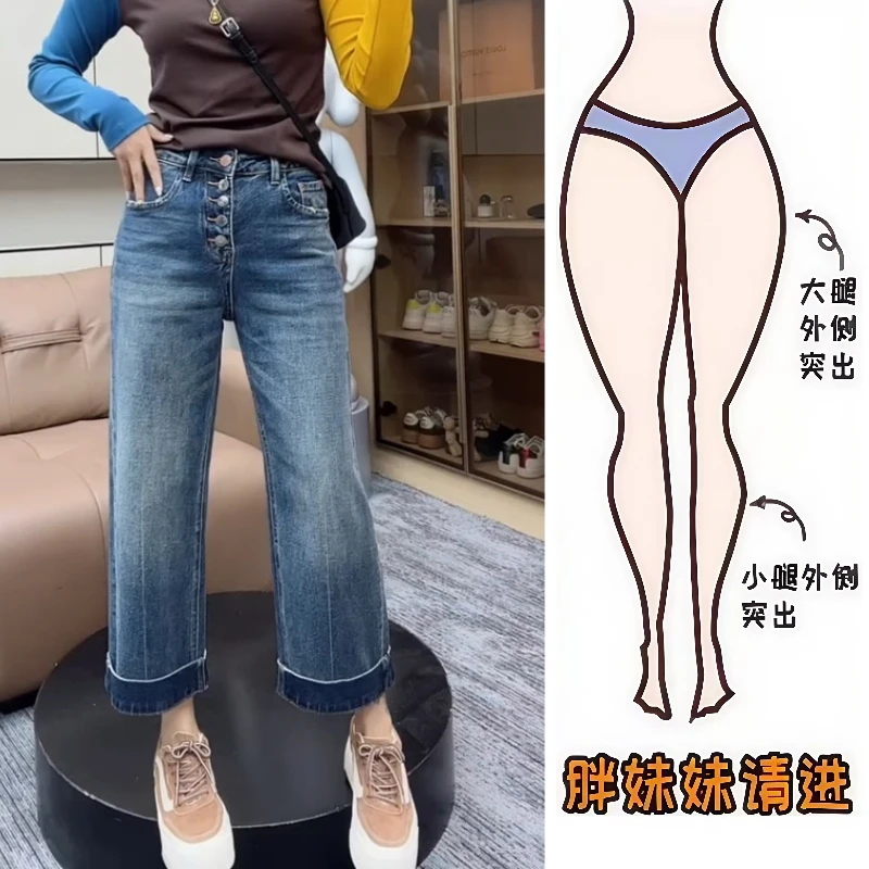 Aimeerosa/艾洛莎25秋季牛仔九分裤高腰时髦百搭显瘦排扣法棍裤子