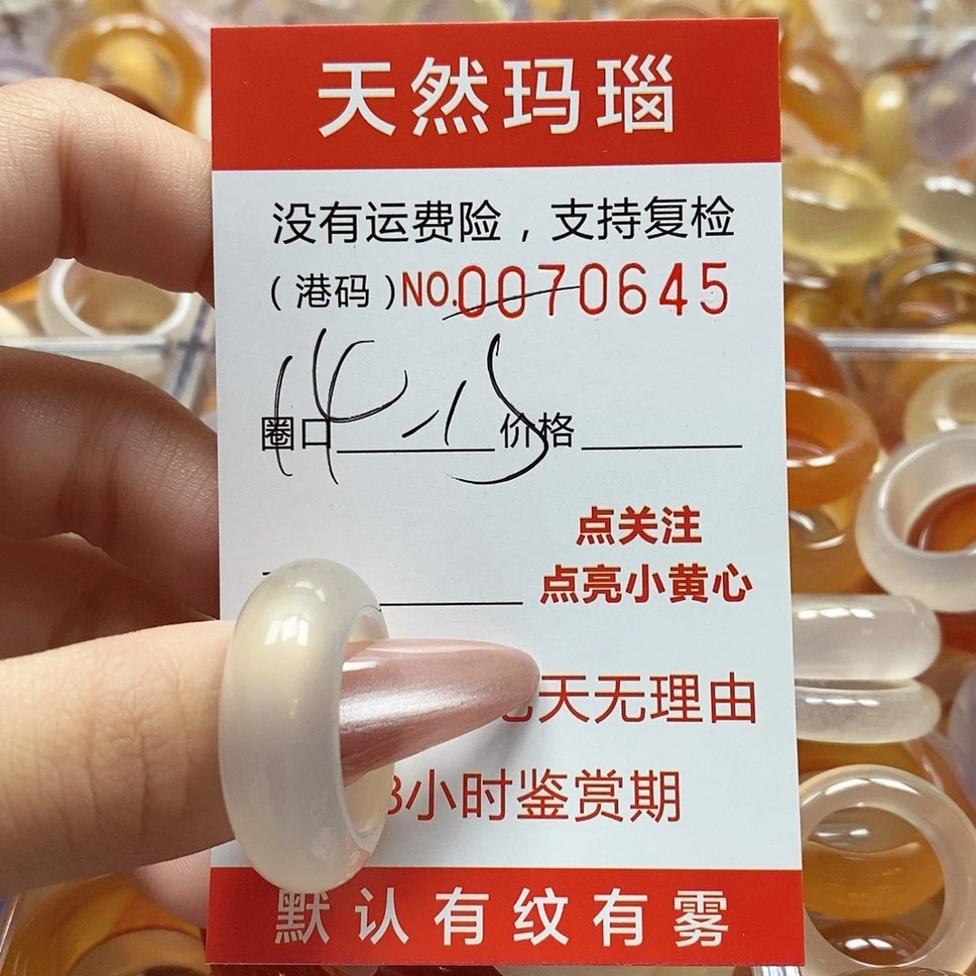 玛瑙/玉髓戒指合金