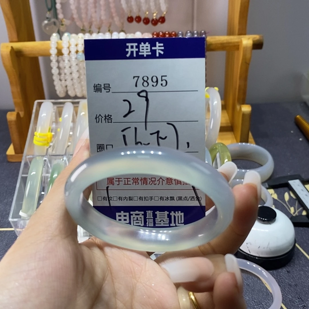 玛瑙/玉髓未镶嵌手镯7895