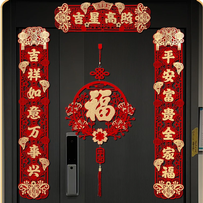 磁吸对联2025蛇年新款春联过年春节家用装饰立体植绒福字门贴