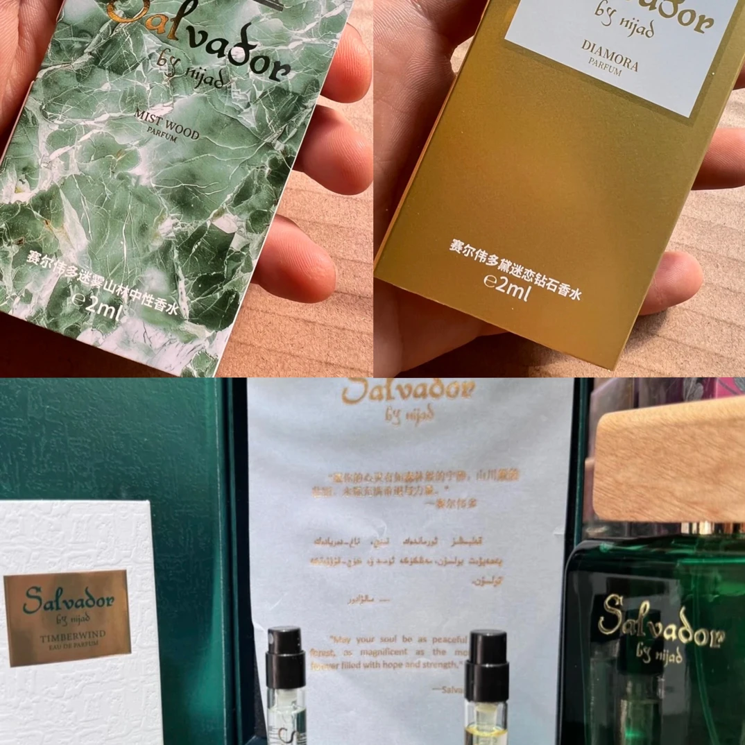 Salvador新款香水体验装中性木质香试用装