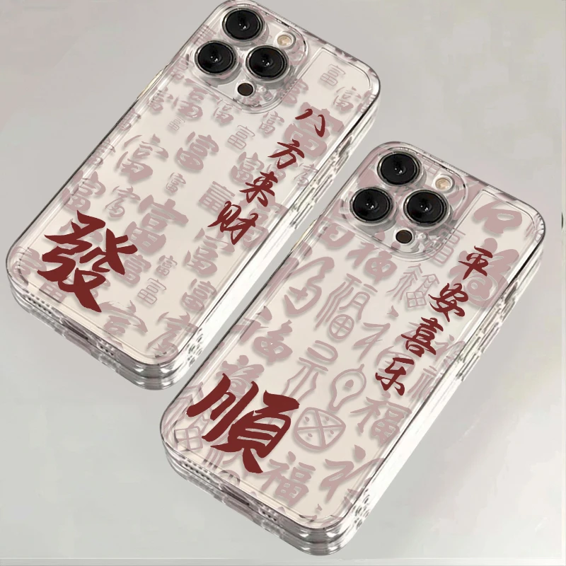 八方来财平安喜乐适用iPhone16小米15苹果14promax华为手机壳太空