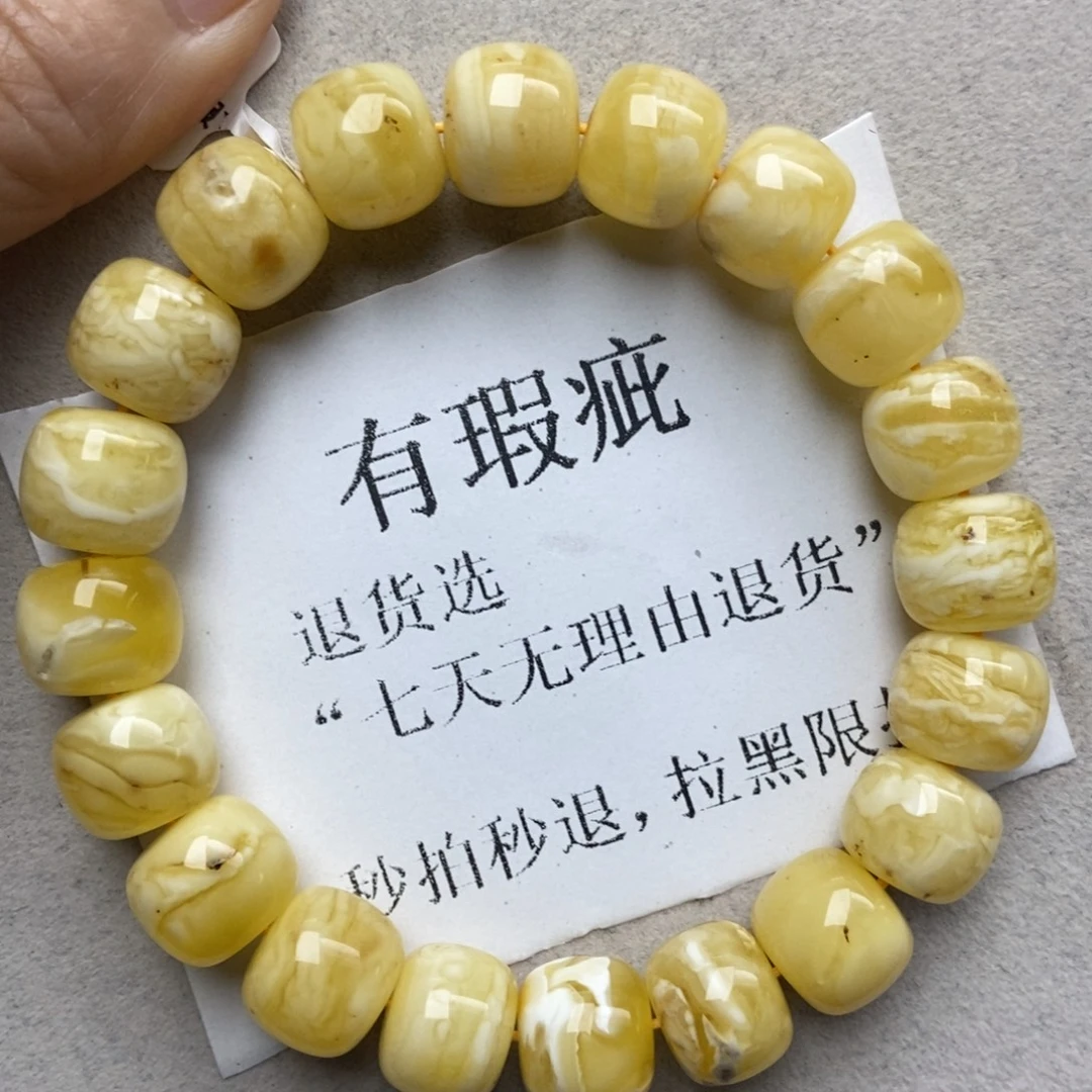 蜜蜡未镶嵌珠宝奇石238