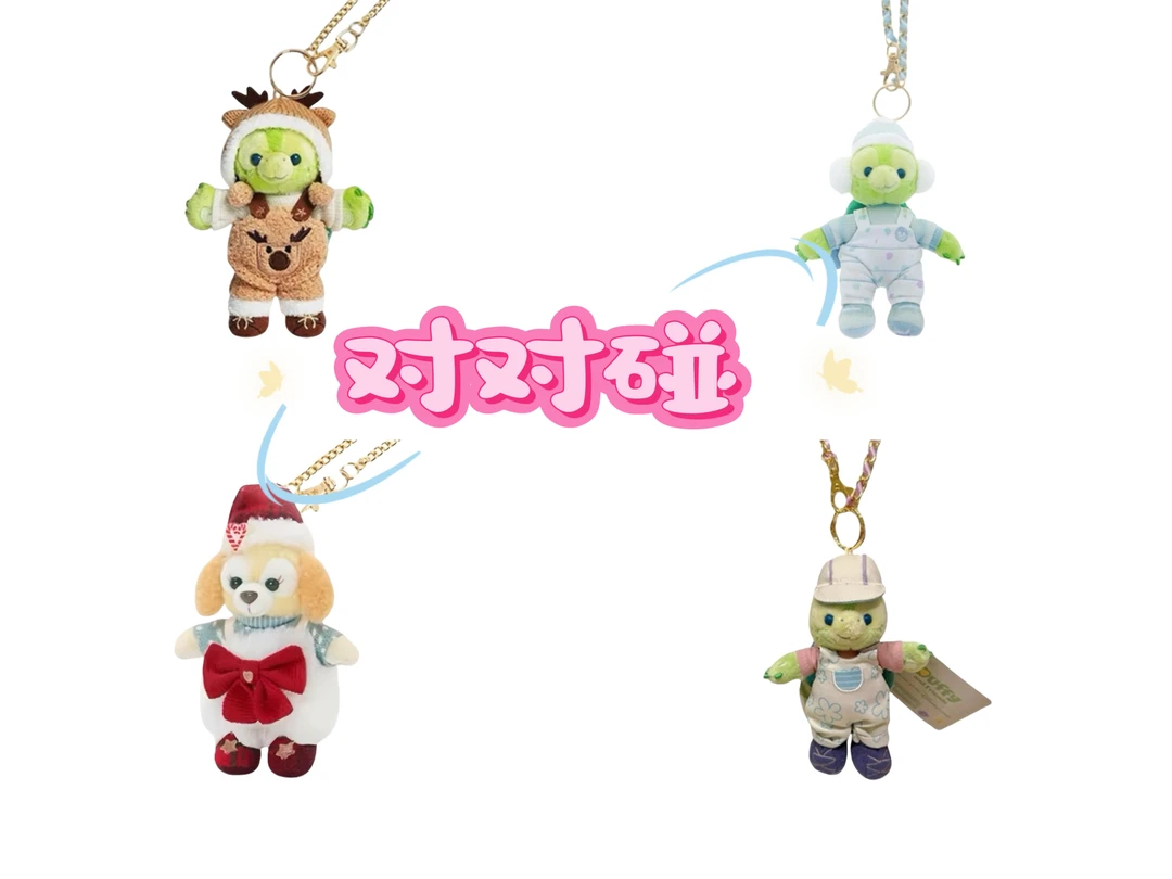 对对碰小游戏周边毛绒钥匙扣