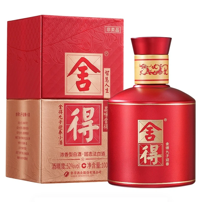 九子迎春小酒100ml