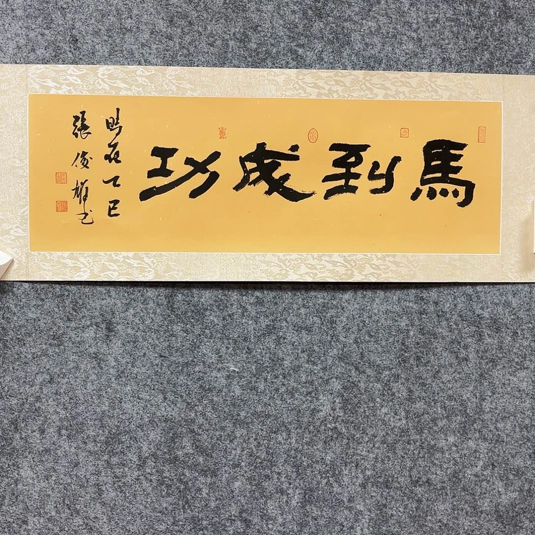 书法tlq老师福利作品