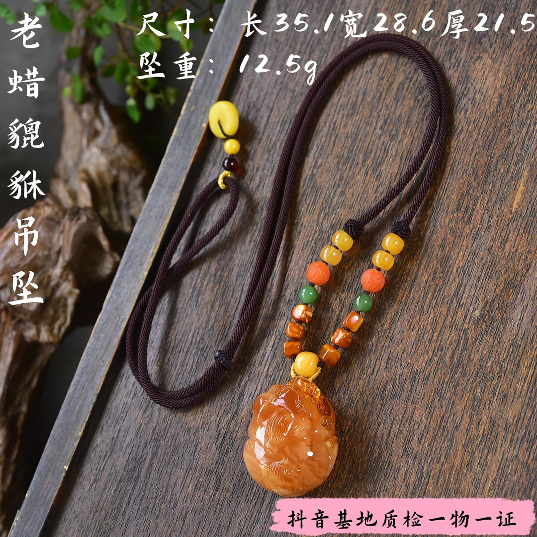 【亿琳珠宝】天然原矿老蜡貔貅吊坠蜜蜡颈饰时尚气质百搭女款挂坠