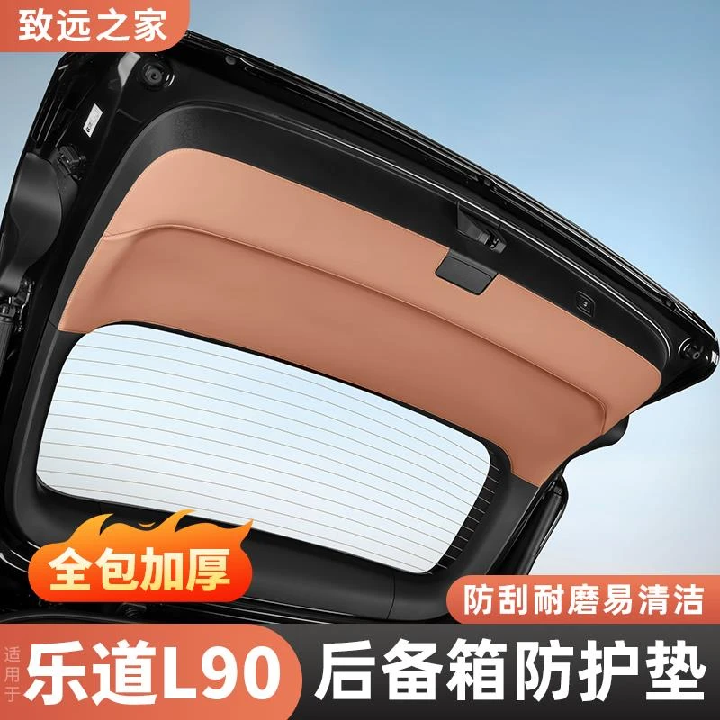 适用乐道L90后备箱防护贴尾门加厚皮革防踢垫车内饰改装用品配件