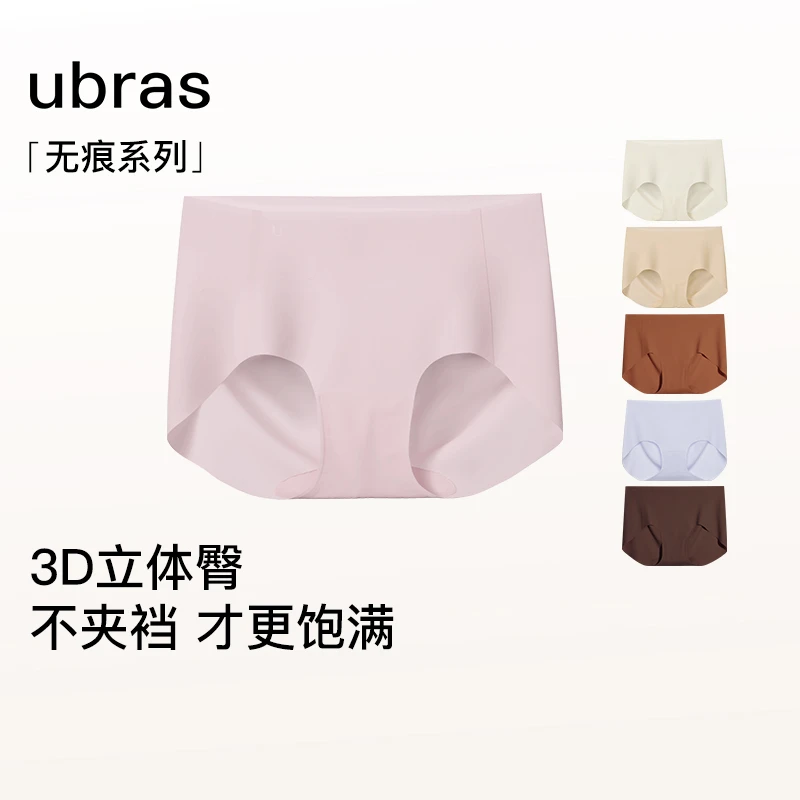 ubras无尺码包臀无痕甩甩干内裤中腰裤女士透气提臀薄款无痕大码