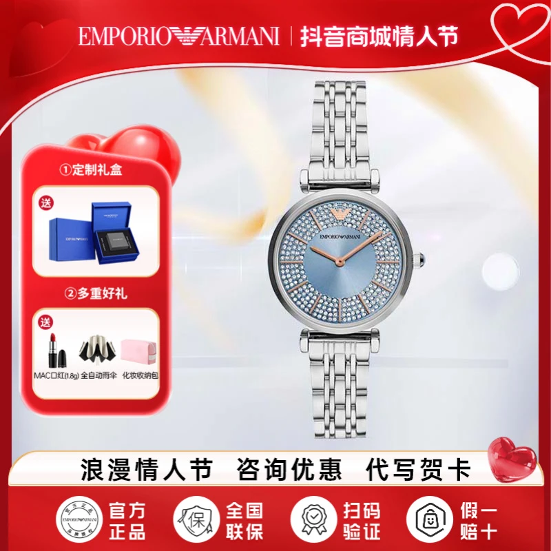 【情人节】Emporio Armani阿玛尼手表女满天星潮流时尚腕表AR11594