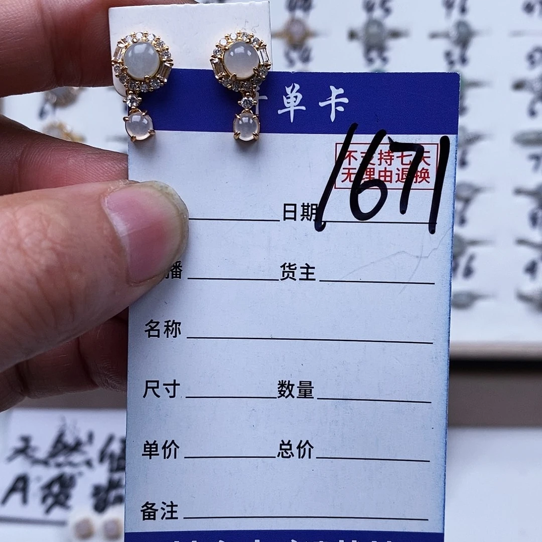 银S925镀金镶嵌戒指翡翠耳钉