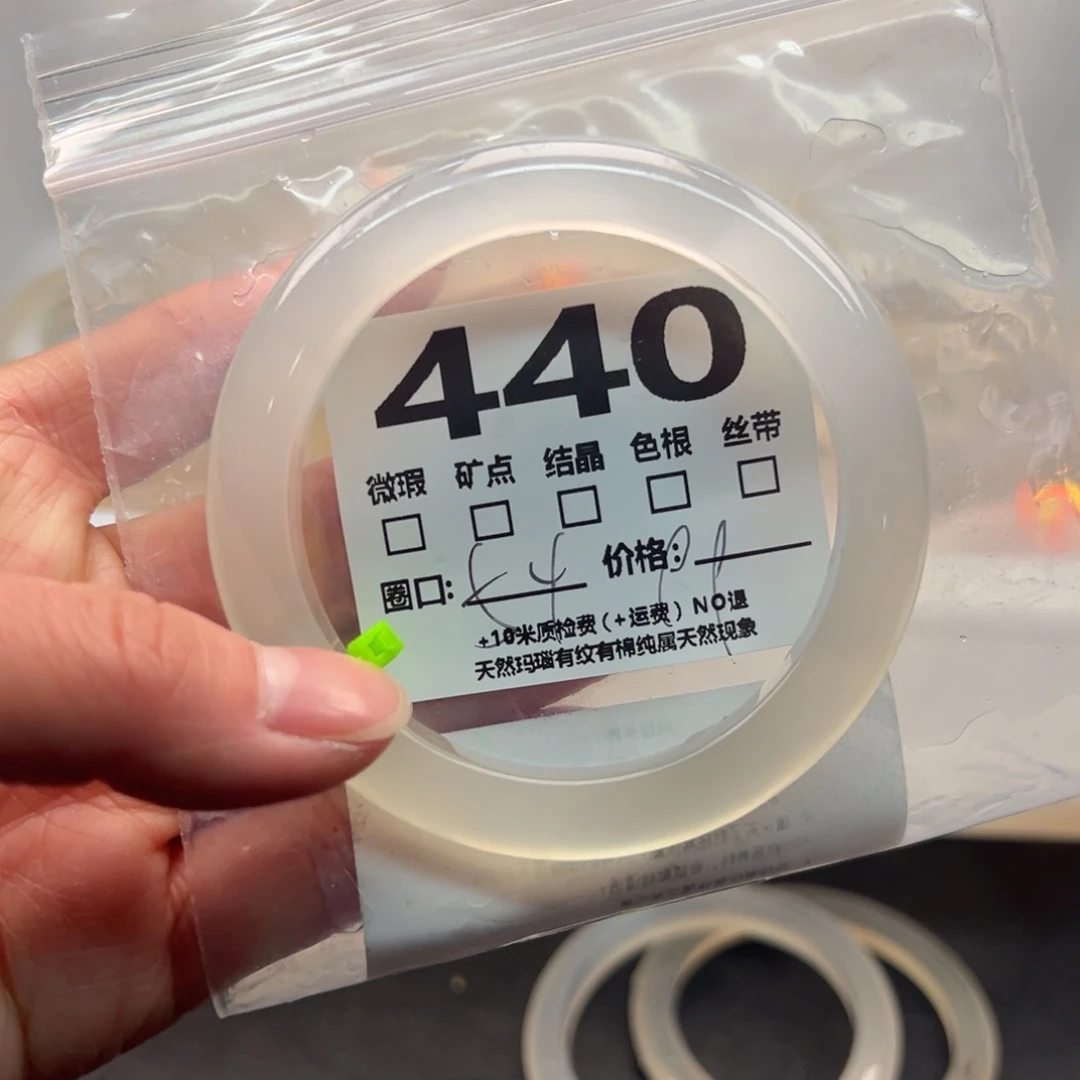 玛瑙/玉髓手镯未镶嵌440