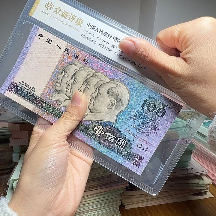 退市人民币一张如图