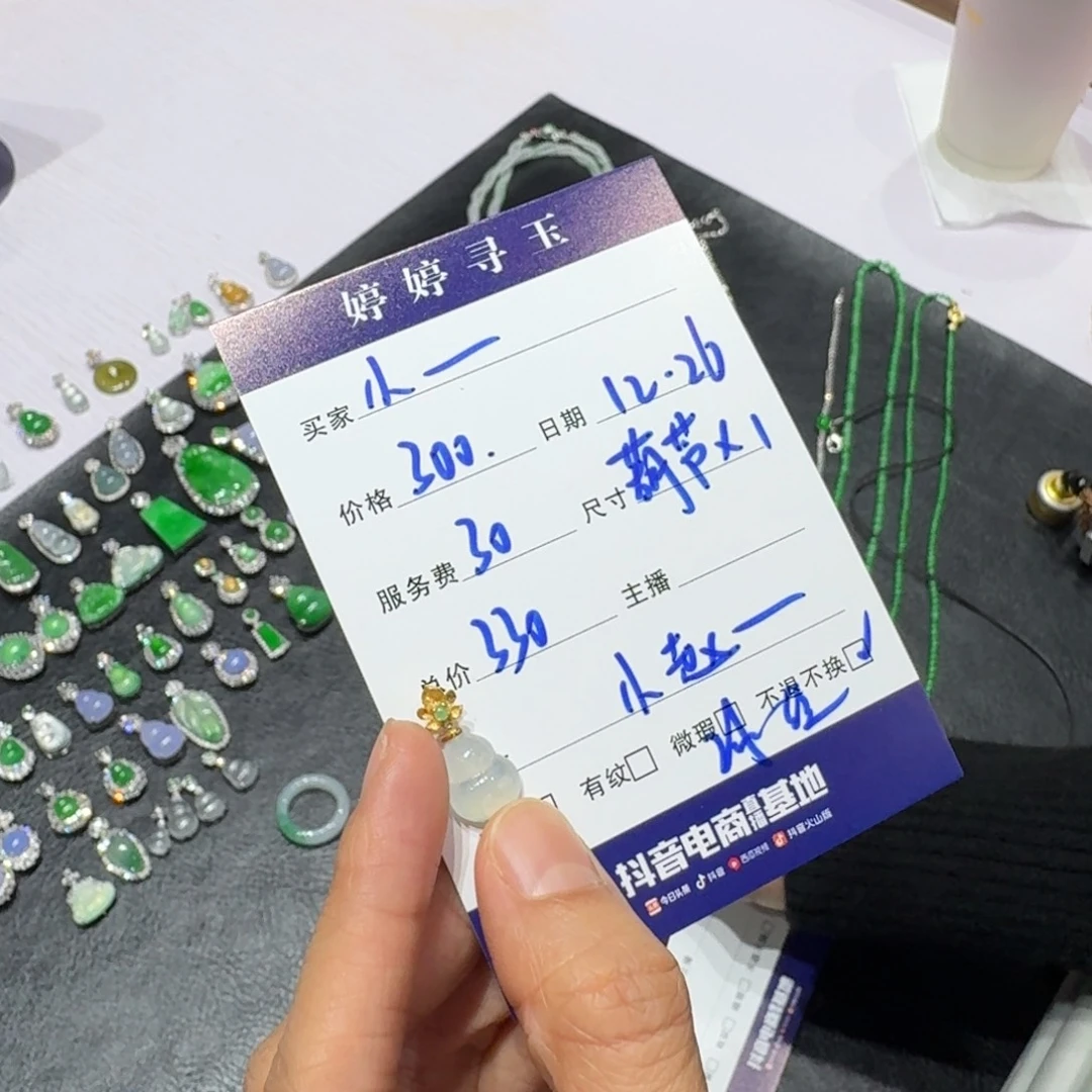 小***奈翡翠18K金镶嵌挂件买断不退不换
