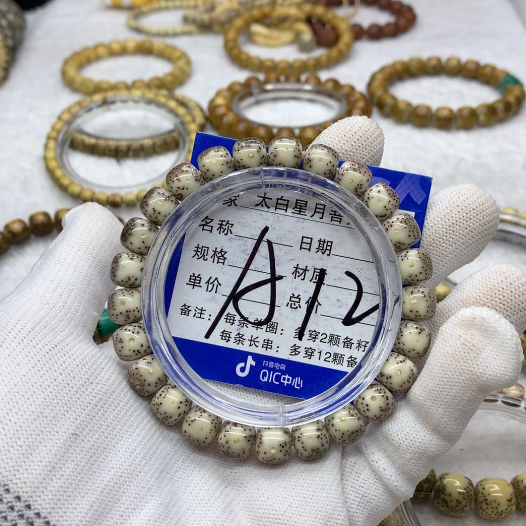 星月菩提吊坠112356598880000