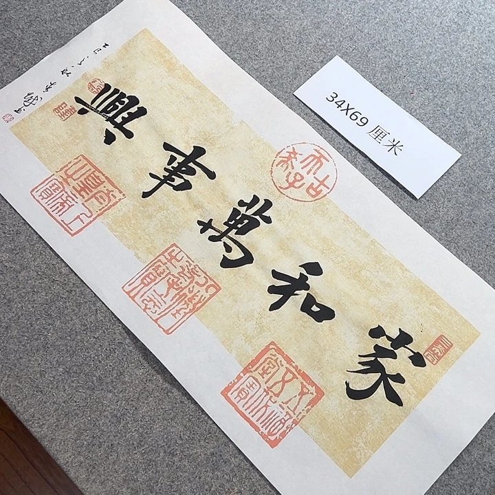 书法青城书法作品惠友的