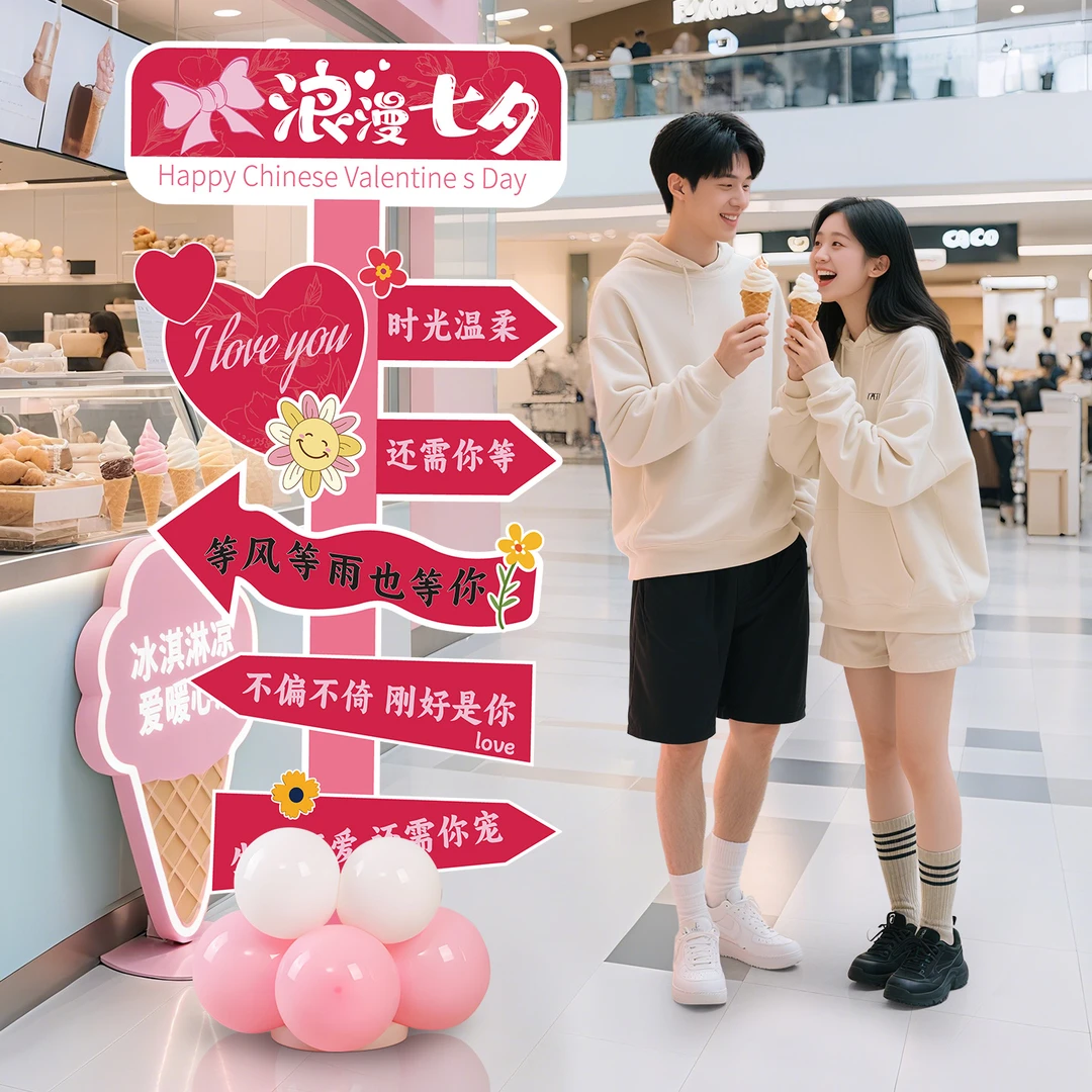 映菲寻七夕情人节场景氛围布置装饰商场活动拍照迎宾立牌kt板摆件