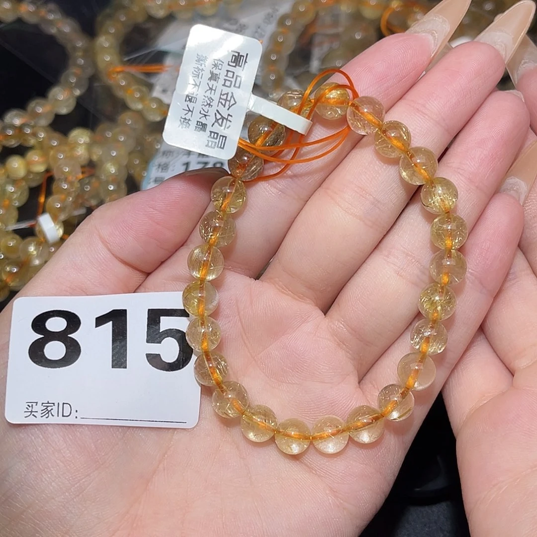 未镶嵌手串发晶卡7.7